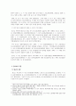 계약법 [판례평석] 대법원 2010 3 25 선고 2007다35152 판결 [전부금] 2페이지