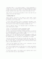 계약법 [판례평석] 대법원 2010 3 25 선고 2007다35152 판결 [전부금] 4페이지