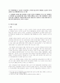 계약법 [판례평석] 대법원 2010 3 25 선고 2007다35152 판결 [전부금] 7페이지