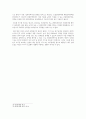계약법 [판례평석] 대법원 2010. 6. 10. 선고 2009다101275 판결 [배당이의] 6페이지