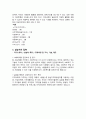 사회복지 실습 보고서 2페이지