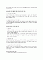 사회복지 실습 보고서 6페이지