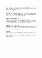 사회복지 실습 보고서 7페이지
