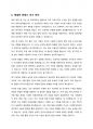 자기 소개서 - 한국수자원공사 7페이지
