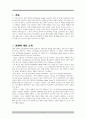 영화 블랙호크다운을 통해 살펴보는 소말리아 내전과 모가디슈 전투 3페이지