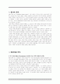 영화 블랙호크다운을 통해 살펴보는 소말리아 내전과 모가디슈 전투 4페이지