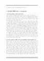영화 블랙호크다운을 통해 살펴보는 소말리아 내전과 모가디슈 전투 8페이지
