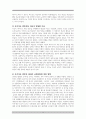 영화 블랙호크다운을 통해 살펴보는 소말리아 내전과 모가디슈 전투 9페이지