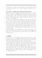 영화 블랙호크다운을 통해 살펴보는 소말리아 내전과 모가디슈 전투 11페이지