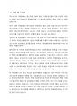 자기 소개서 - 포스코 ICT 6페이지