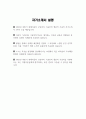 - 현대자동차 모빌리티기술인력 생산직 자기소개서 3가지 모음 2023년 하반기 - 현대자동차 생산직 기술직 자소서 3가지 모음 예문 현대자동차 생산직 자기소개서 자신이 모빌리티 기술인력이라고 생각하는 이유와 남들과 차별화된 본인만의 강점을 기술 협업을 통해서 문제를 해결해본 4페이지