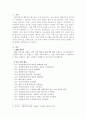 LBDQ질문지를 통해 자신의 리더십 유형을 찾아보고 블래이크와 모우튼의 이론에 근거하여 자신의 리더십유형의 개발방향을 설명해보시오. 2페이지