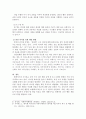 LBDQ질문지를 통해 자신의 리더십 유형을 찾아보고 블래이크와 모우튼의 이론에 근거하여 자신의 리더십유형의 개발방향을 설명해보시오. 4페이지