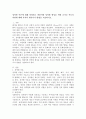성역할 이론에 대해 설명하고 바람직한 성역할 형성을 위한 교사나 부모의 역할에 대해 각자의 생각이나 방법을 서술하시오. 2페이지