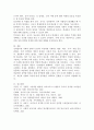 성역할 이론에 대해 설명하고 바람직한 성역할 형성을 위한 교사나 부모의 역할에 대해 각자의 생각이나 방법을 서술하시오. 5페이지