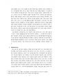 웅진 코웨이의 라틴아메리카 시장 진출을 위한 마케팅 전략 수립 - 정수기 사업을 중심으로 라틴아메리카 기업경영 과제 5페이지