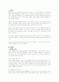 장애의 개념에서 장애를 개인의 비극이나 개인적 문제로 보는 관점의 개별적 모델을 찬반의 입장에서 토론해 봅시다 2페이지