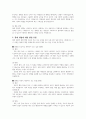 장애의 개념에서 장애를 개인의 비극이나 개인적 문제로 보는 관점의 개별적 모델을 찬반의 입장에서 토론해 봅시다 4페이지