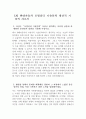 (현대자동차 모빌리티기술인력 생산직 자기소개서 2편 모음) 2023년 하반기 현대자동차 생산직 기술직 자기소개서 2편 모음 자신이 모빌리티 기술인력이라고 생각하는 이유와 남들과 차별화된 본인만의 강점을 기술 협업을 통해서 문제를 해결해본 경험과 그 과정 스스로 목표를 설정해서 3페이지