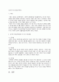 부모교육론 2페이지