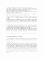 사회복지정책론 2페이지