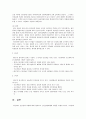 사회복지행정론 2페이지