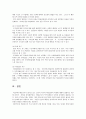 인간행동과사화환경 2페이지