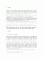 프로그램개발과평가 1페이지