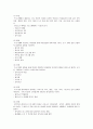 프로그램개발과평가 2페이지