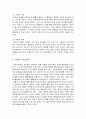 성격심리학 2페이지
