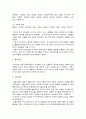 청소년지도방법론 2페이지