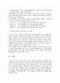 청소년지도방법론 3페이지