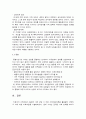 가족상담및가족치료 4페이지