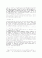 청소년복지론 2페이지