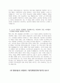 - 현대자동차 모빌리티기술인력 생산직 자소서 2편 묶음 2023년 하반기 - 현대자동차 생산직 기술직 자기소개서 2편 묶음 합격예문 자신이 모빌리티 기술인력이라고 생각하는 이유와 남들과 차별화된 본인만의 강점을 기술 협업을 통해서 문제를 해결해본 경험과 그 과정 스스로 목표를 4페이지