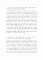 - 현대자동차 모빌리티기술인력 생산직 자소서 2편 묶음 2023년 하반기 - 현대자동차 생산직 기술직 자기소개서 2편 묶음 합격예문 자신이 모빌리티 기술인력이라고 생각하는 이유와 남들과 차별화된 본인만의 강점을 기술 협업을 통해서 문제를 해결해본 경험과 그 과정 스스로 목표를 5페이지