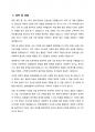 자기 소개서 - 한화생명 4페이지