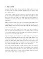 자기 소개서 - 한화생명 6페이지