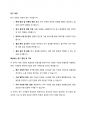학업계획서 - 기계공학 5페이지