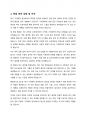 학업계획서 - 기계공학 6페이지