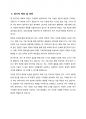학업계획서 - 기계공학 7페이지