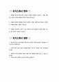 (기아자동차 엔지니어 생산직 보전분야 자소서) 2023년 기아자동차 엔지니어 생산직 전문기술인력 보전분야 자기소개서 보전직자기소개서 보전직무자기소개서 보전업무자기소개서 지원한 분야와 관련된 업무/프로젝트 경험 본인의 강점과 약점을 기술하고 이루고 싶은 목표와 이를 달성하기 2페이지