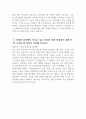 (기아자동차 엔지니어 생산직 보전분야 자소서) 2023년 기아자동차 엔지니어 생산직 전문기술인력 보전분야 자기소개서 보전직자기소개서 보전직무자기소개서 보전업무자기소개서 지원한 분야와 관련된 업무/프로젝트 경험 본인의 강점과 약점을 기술하고 이루고 싶은 목표와 이를 달성하기 4페이지