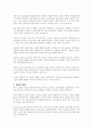 청소년을 대상으로 하는 사회복지사로서 여러분이 가장 중점적으로 준비해야 할 역량이 무엇인지 토론해 주세요 4페이지