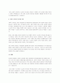 테일러의 과학적 관리론은 현대 기업경영(인적자원관리)에 끼친 영향력이 큽니다. 다음 3가지 사항에 정리해 제출하시오. 4페이지