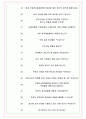 우체국금융개발원 면접기출(최신)+꿀팁[최종합격!] +1000대기업 1차 직무면접 + 2차 임원면접 최종합격자 답안 7페이지