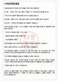 서울교통공사 면접기출(최신)+꿀팁[최종합격!] +1000대기업 1차 직무면접 + 2차 임원면접 최종합격자 답안 3페이지