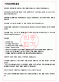 부산교통공사 면접기출(최신)+꿀팁[최종합격!] +1000대기업 1차 직무면접 + 2차 임원면접 최종합격자 답안 3페이지