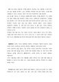 데미안 (나를 이끄는 건 내면의 울림이다) 2페이지
