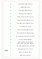 대구경북과학기술원 면접기출(최신)+꿀팁[최종합격!] +1000대기업 1차 직무면접 + 2차 임원면접 최종합격자 답안 5페이지